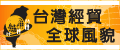 Taiwantrade